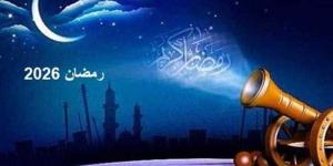 موعد شهر رمضان 2026 وأول أيامه فلكيًا - زاجل الإخباري