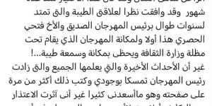 انسحاب أنيق.. وفاء عامر توضح سبب اعتذارها عن رئاسة مهرجان "همسة الدولي للآداب والفنون " - زاجل الإخباري