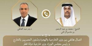 اتصال هاتفي بين وزير الخارجية ونظيره القطري - الأول نيوز