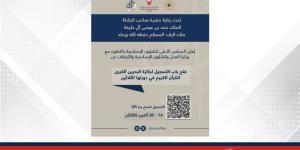 فتح باب التسجيل لجائزة البحرين الكبرى للقرآن الكريم في دورتها الثلاثين - الأول نيوز