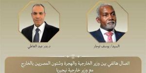 اتصال هاتفي بين وزير الخارجية ونظيره النيجيري - الأول نيوز