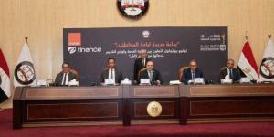 منصة رقمية متكاملة للخدمات الحكومية عبر تطبيق My Orange - الأول نيوز