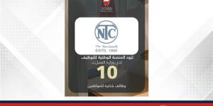 الشركة الوطنية للنقليات تزود المنصة الوطنية للتوظيف بـ 10 وظائف شاغرة للمواطنين - الأول نيوز