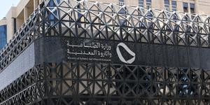 السعودية تطلق رخص استكشاف للمعادن في 5 مناطق - الأول نيوز