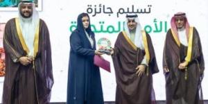 "ريف السعودية" ينال جائزة أكبر برنامج زراعي تنموى بالشرق الأوسط من الأمم المتحدة - الأول نيوز
