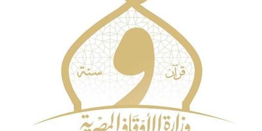 الأوقاف: فتح تحقيق عاجل لكشف ملابسات فيديو لشاب يسىء فيه للمولد النبوى - زاجل الإخباري