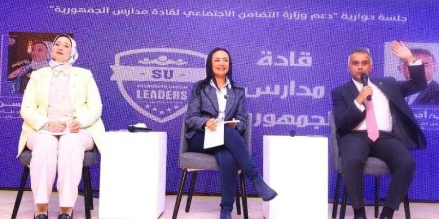 وزيرة التضامن تشهد فعاليات المعسكر التدريبي للنسخة الأولى من برنامج «قادة مدارس الجمهورية» - زاجل الإخباري