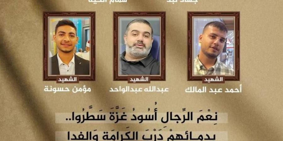 حماس تنشر صور شهداء غارة الاحتلال على الدوحة - زاجل الإخباري