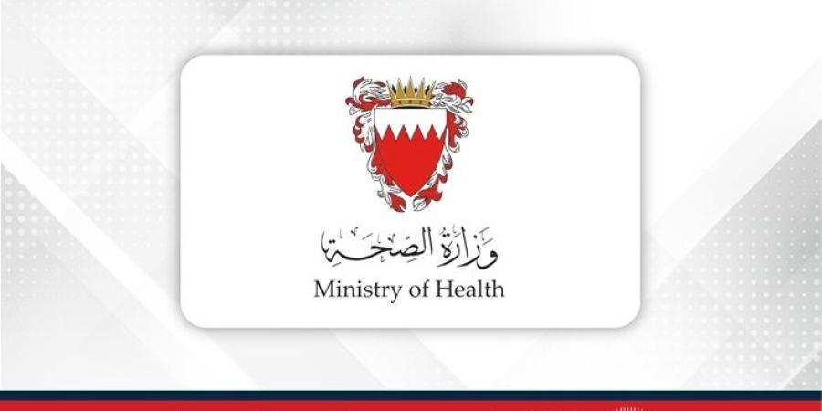 مملكة البحرين تحتفل باليوم العالمي لسلامة المرضى - الأول نيوز