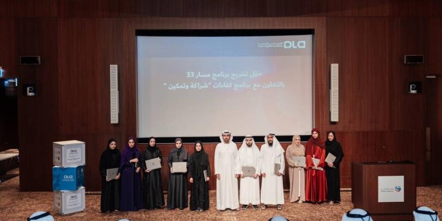 جمارك دبي تحتفي بتخريج دفعة جديدة من برنامج «مسار 33» - الأول نيوز
