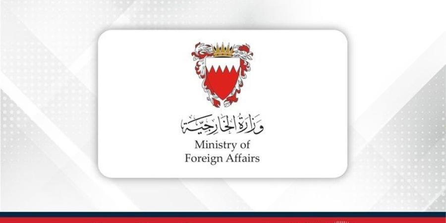 مملكة البحرين ترحب بإعلان المملكة المتحدة وكندا وأستراليا والبرتغال اعترافها بالدولة الفلسطينية - الأول نيوز