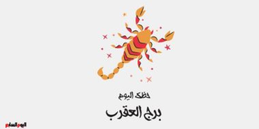 برج العقرب.. حظك اليوم الأربعاء 24 سبتمبر: ضع خطة - الأول نيوز