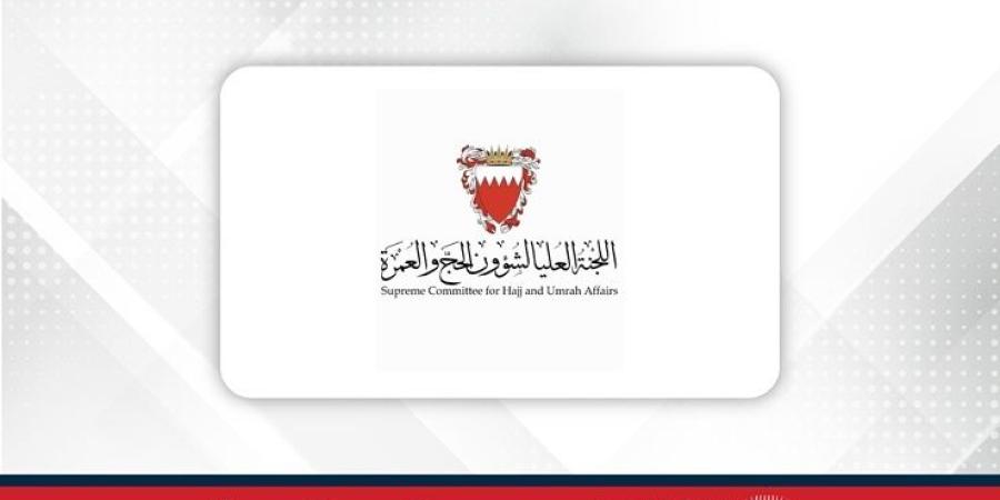 بلغ عدد المسجَّلين أكثر من ٢٣ ألفًا .. اللجنة العليا لشؤون الحج والعمرة تعلن بدء إرسال إشعارات القبول المبدئي لأداء مناسك الحج - الأول نيوز