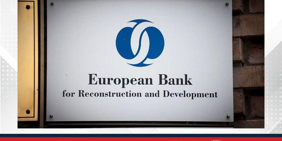 البنك الأوروبي لإعادة الإعمار والتنمية يرفع توقعات النمو للعام إلى 3.1 بالمئة - الأول نيوز