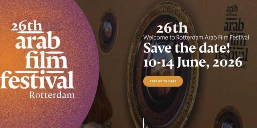 مهرجان روتردام للفيلم العربي ينضم إلى المقاطعة الثقافية لإسرائيل تضامناً مع فلسطين - الأول نيوز