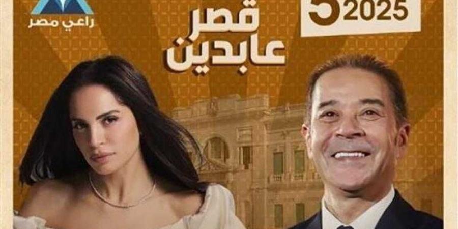 آمال ماهر ومدحت صالح يحييان حفلا غنائيا فى قصر عابدين الليلة - الأول نيوز