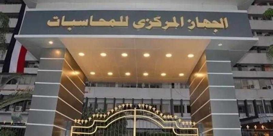 الجهاز المركزي للمحاسبات يستعد لاستضافة المؤتمر الدولي الخامس والعشرين للأجهزة العليا للرقابة المالية - الأول نيوز