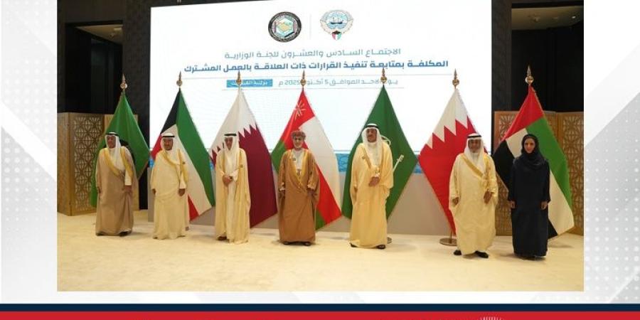 وزير شؤون مجلسي الشورى والنواب يشارك في الاجتماع السادس والعشرين للجنة الوزارية المكلفة بمتابعة تنفيذ القرارات ذات العلاقة بالعمل الخليجي المشترك - الأول نيوز