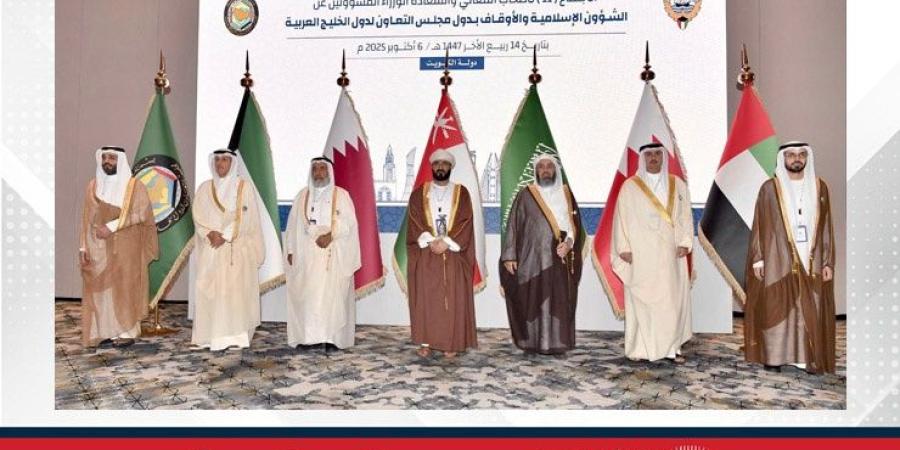وزير العدل والشؤون الإسلامية والأوقاف يشارك في الاجتماع الحادي عشر لوزراء الشؤون الإسلامية والأوقاف بدول مجلس التعاون لدول الخليج العربية - الأول نيوز