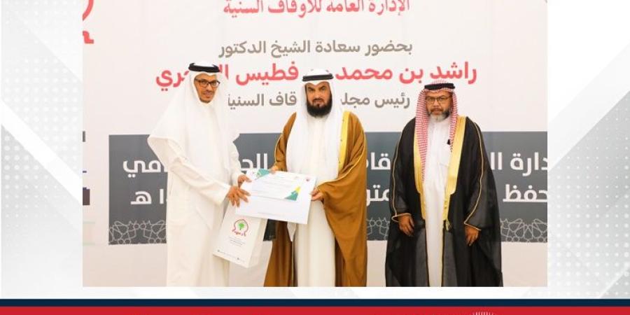 بحضور رئيس مجلس الأوقاف السنية.. الأوقاف السنية تنظم الحفل السنوي لبرنامج حفظ ودراسة المتون العلمية - الأول نيوز