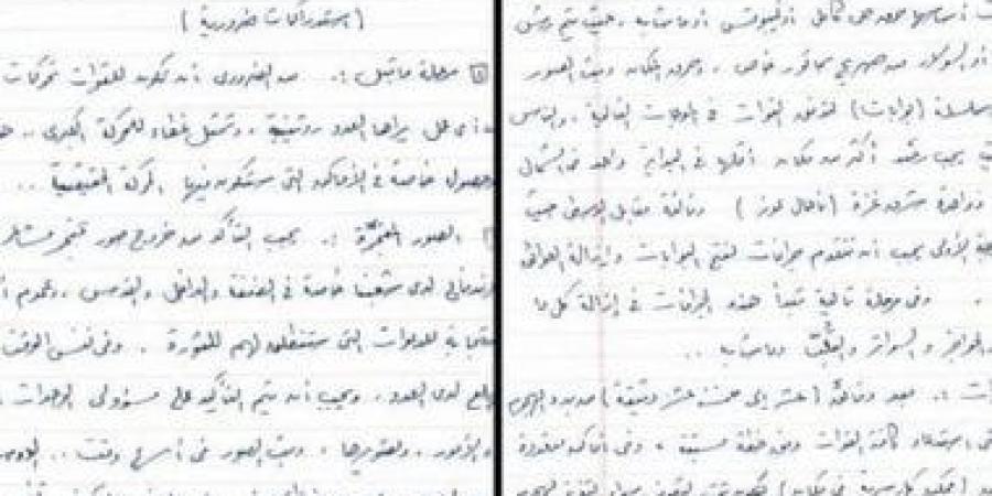 إسرائيل تنشر وثيقة مزعومة لخطة طوفان الأقصى بخط يد يحيى السنوار - الأول نيوز
