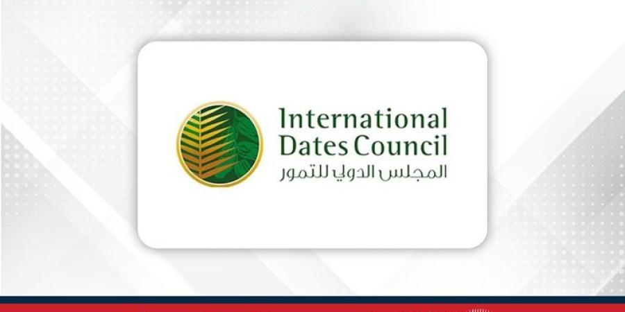 المجلس الدولي للتمور يشارك في المعرض العالمي الأول لمنظمة الفاو في روما - الأول نيوز