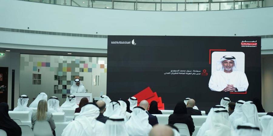 «الطيران المدني» ينظّم ملتقى «التصفير عبر الذكاء الاصطناعي» - الأول نيوز