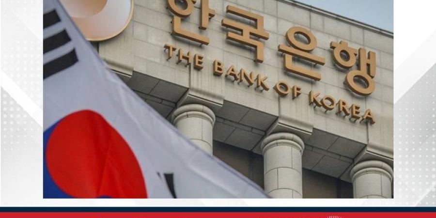 البنك المركزي في كوريا الجنوبية يبقي على سعر الفائدة الرئيسي دون تغيير - الأول نيوز
