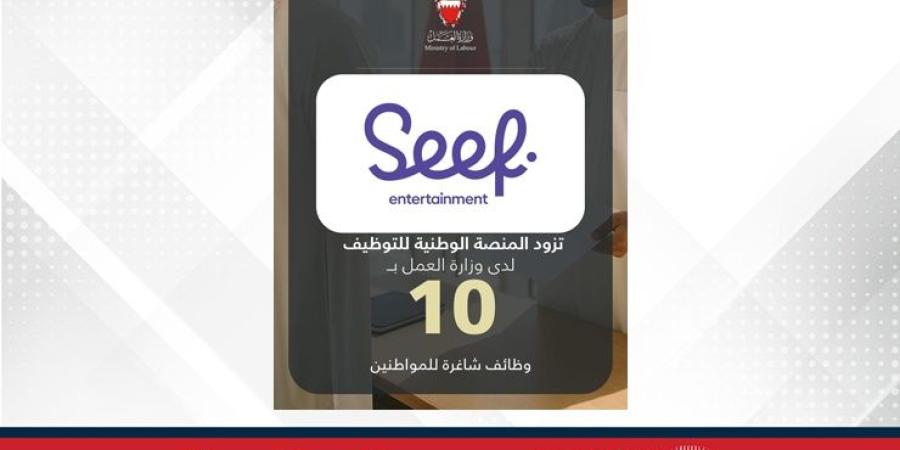 شركة السيف للترفيه تزود المنصة الوطنية للتوظيف بـ 10 وظائف شاغرة للمواطنين - الأول نيوز