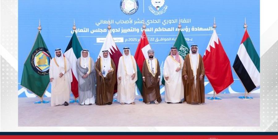 القاضي عبدالرحمن السيد والقاضي علي الكعبي يُشاركان في اللقاء الدوري الحادي عشر لرؤساء المحاكم العليا والتمييز بدول مجلس التعاون في دولة الكويت - الأول نيوز