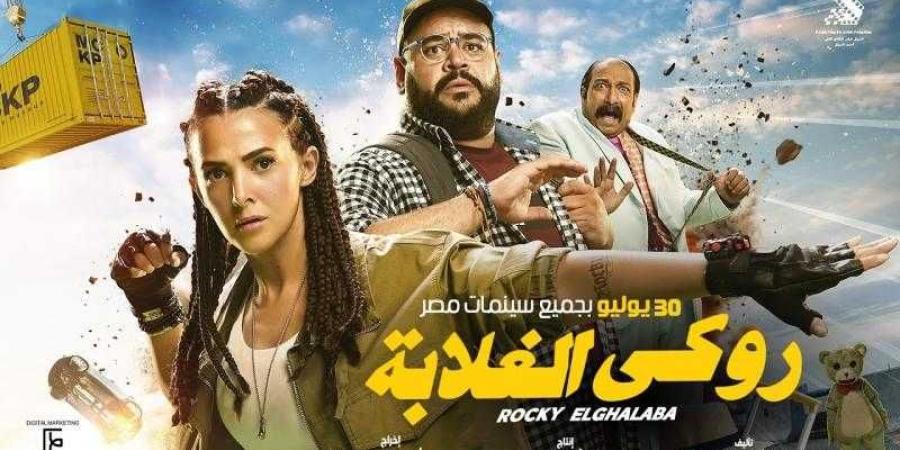 روكي الغلابة بتصدر قائمة الأعمال الأعلي مشاهدة في مصر - الأول نيوز