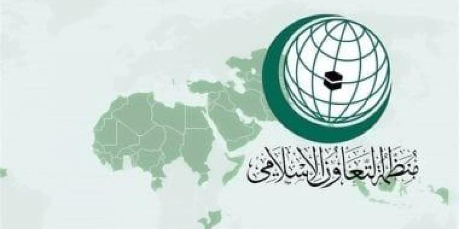 منظمة التعاون الإسلامي تدين بناء وحدات استيطانية جديدة بالقدس - الأول نيوز