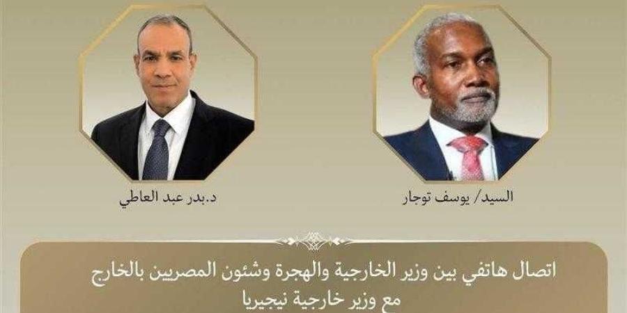 اتصال هاتفي بين وزير الخارجية ونظيره النيجيري - الأول نيوز