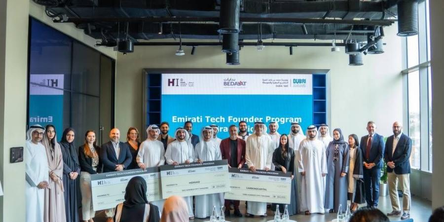 «محمد بن راشد لتنمية المشاريع» و«بدايات» تختتمان «إماراتي تيك» - الأول نيوز