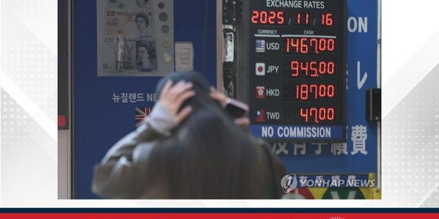 انخفاض سعر صرف عملة كوريا الجنوبية لأدنى مستوياتها في 16 عامًا - الأول نيوز