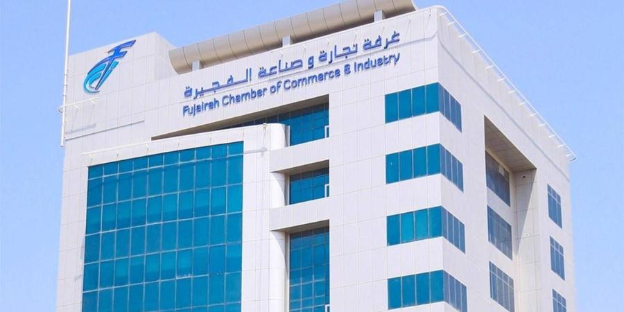 «غرفة الفجيرة» تخرج الدفعة الثانية من برنامج تأهيل وإعداد المحكمين - الأول نيوز