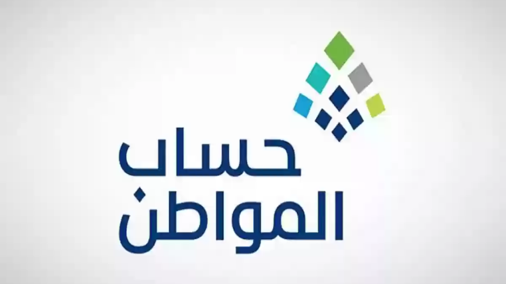 حساب المواطن يُعلن عن تفاصيل جديدة للمستفيدين