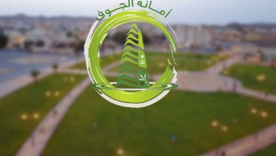 أمانة منطقة الجوف