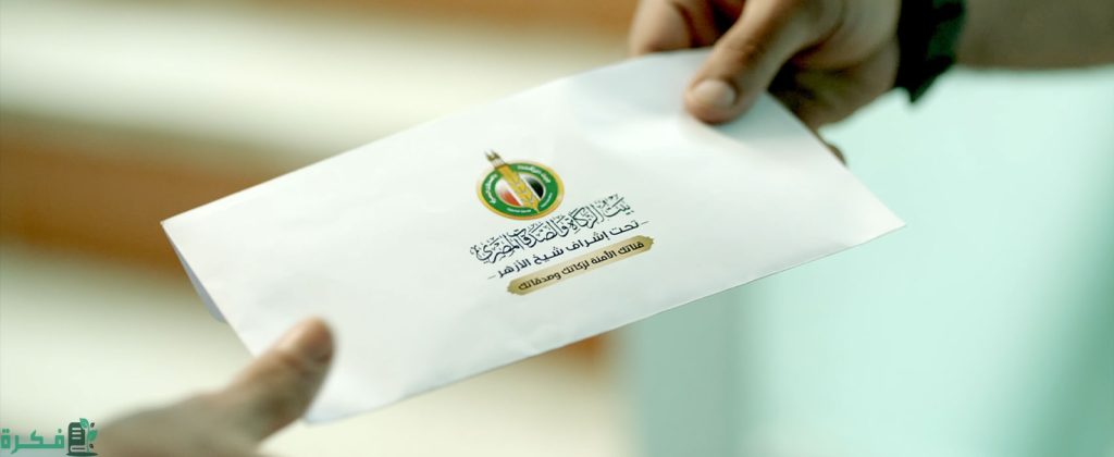 خطوات الاستعلام عن نتيجة بيت الزكاة