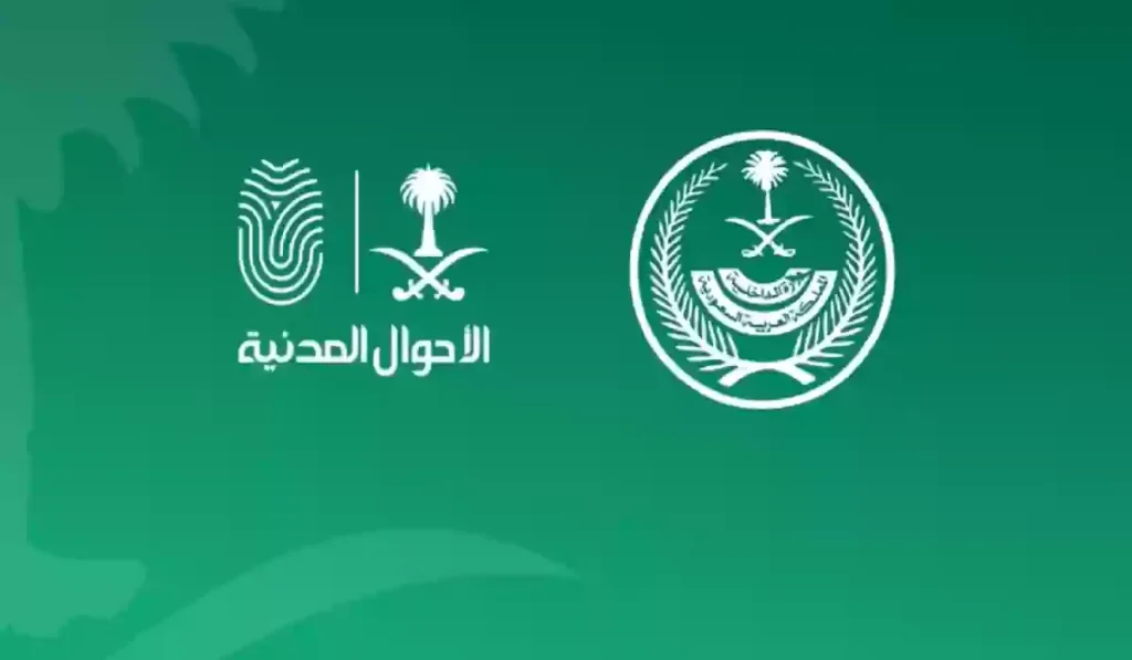 مدة صلاحية الهوية الوطنية الجديدة