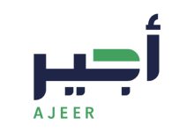 خدمة أجير