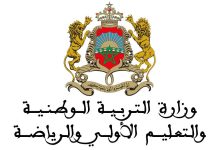 لائحة العطل المدرسية