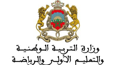 لائحة العطل المدرسية