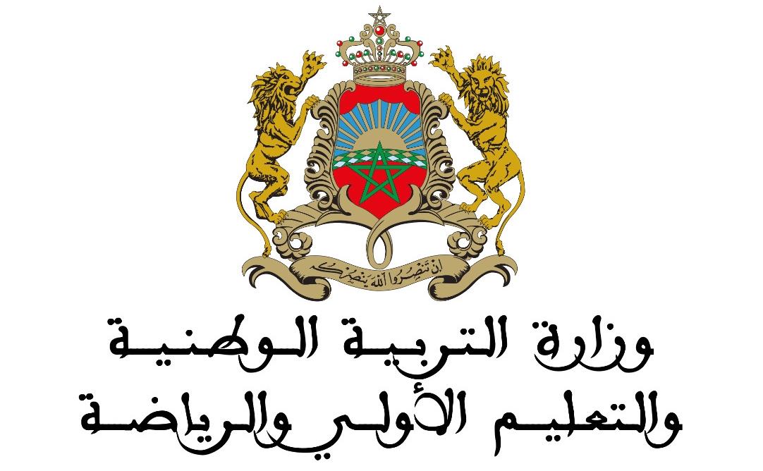 لائحة العطل المدرسية