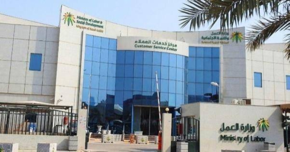 المهن التي تم توطينها في قطاع السياحة السعودي