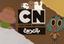 تردد cn بالعربية الجديد 2025 نايل سات