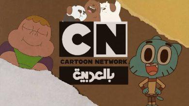 تردد cn بالعربية الجديد 2025 نايل سات