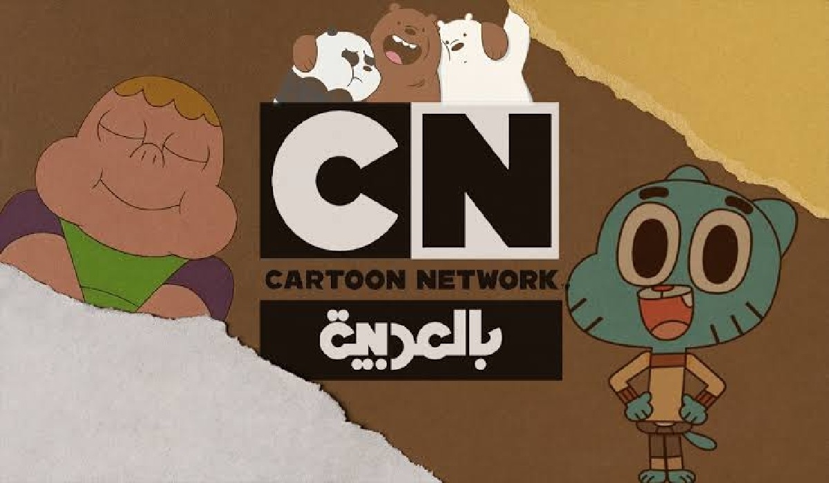 تردد cn بالعربية الجديد 2025 نايل سات