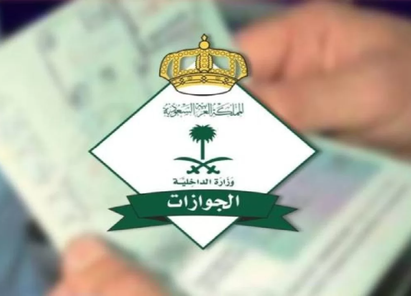 طريقة الاستعلام عن رسوم المرافقين لمواليد السعودية