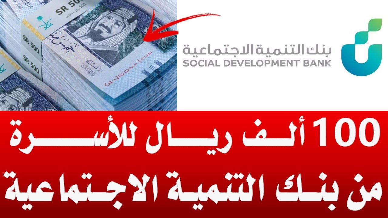 قرض بنك التنمية